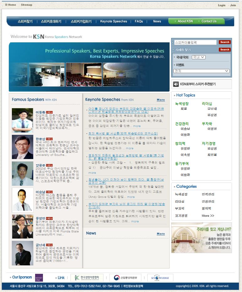 Korea Speakers Network